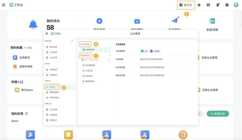 大连APP开发