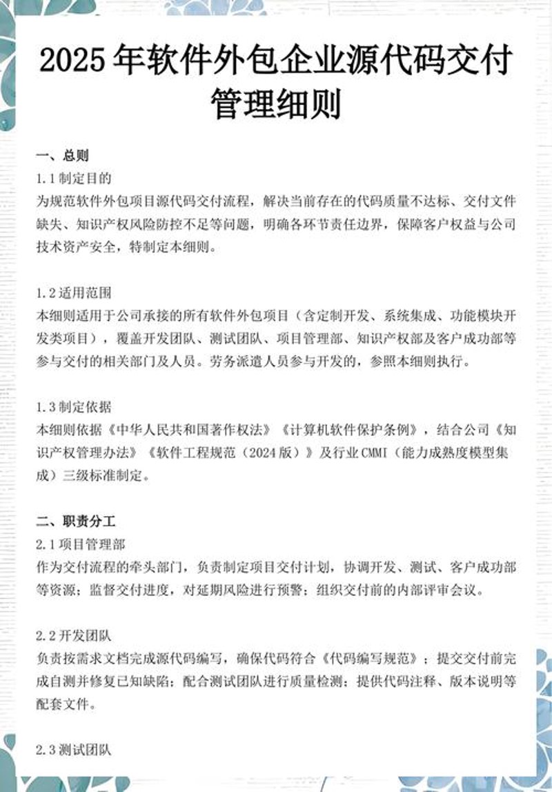 企业软件定制：打造适合您的高效工具